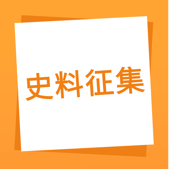 “我们一起走过”之尊龙凯时科技10周年企业史料有奖征集