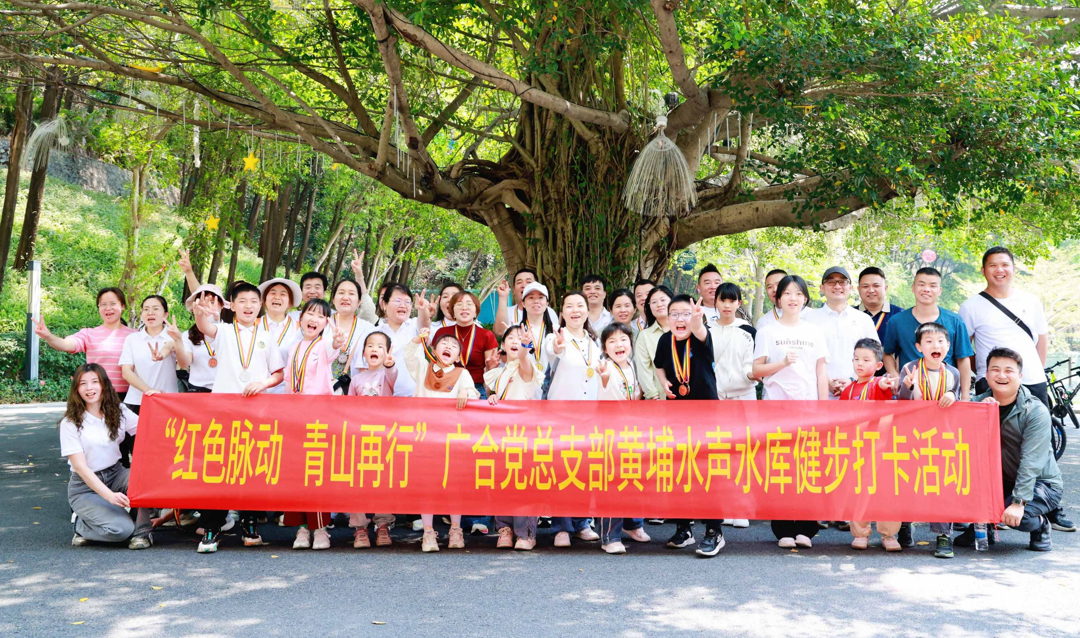 红色脉动，，，，，，青山再行：徒步寻初心，，，，，，携手铸企魂